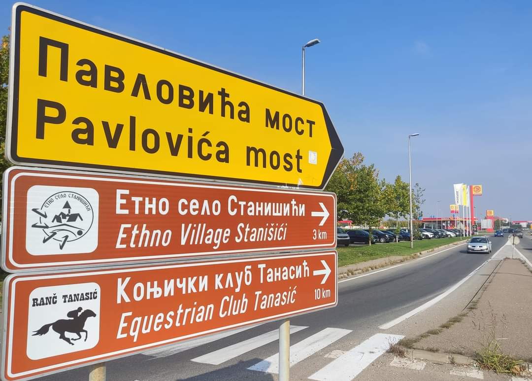 Završena druga faza turističke signalizacije u Bijeljini