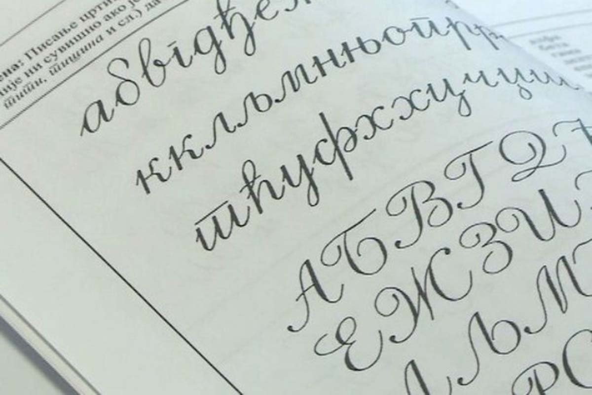 Crna Gora: Vratiti ćirilicu kao ravnopravno, a ne samo dozvoljeno pismo