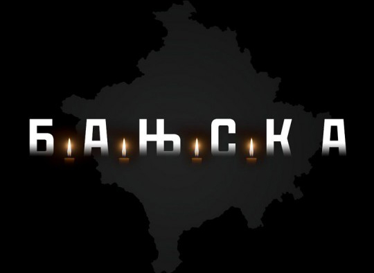 Zvezda donirala novac porodicama ubijenih u Banjskoj