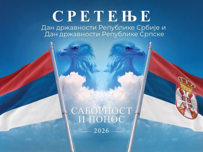 Obilježavanje Sretenja u Banjaluci i Višegradu 13. i 14. februara