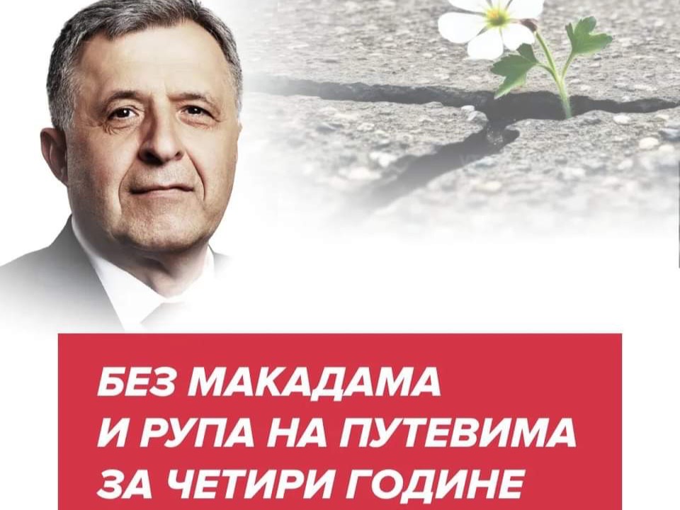 Dr Lazić: Da jednom za svagda stavimo tačku na makadam