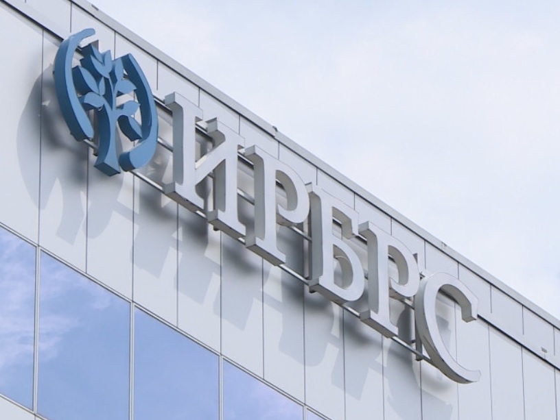 IRB RS: Promocija potencijala Srpske u Rusiji