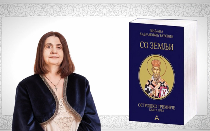 Večeras promocija knjige 