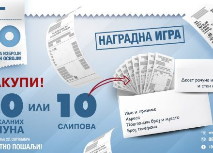 Za nagradnu igru do sada stiglo 784.000 koverata