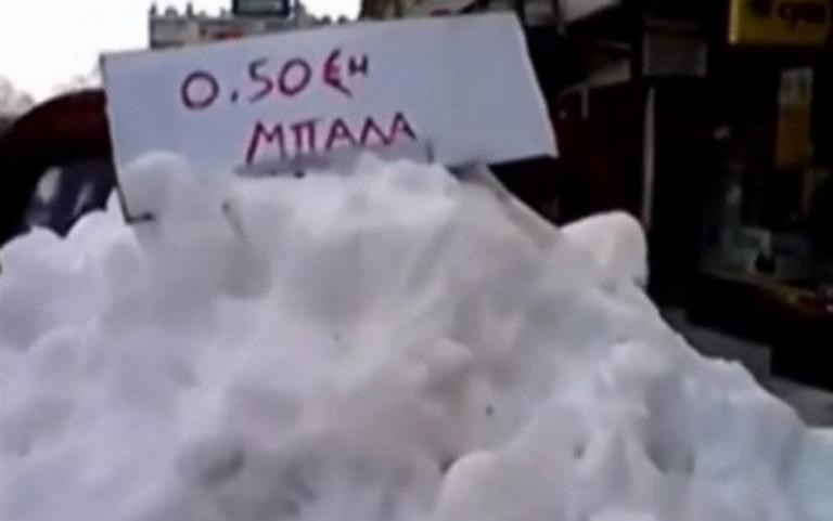 Biznis na grčki način: Jedna grudva pola evra, navali narode!