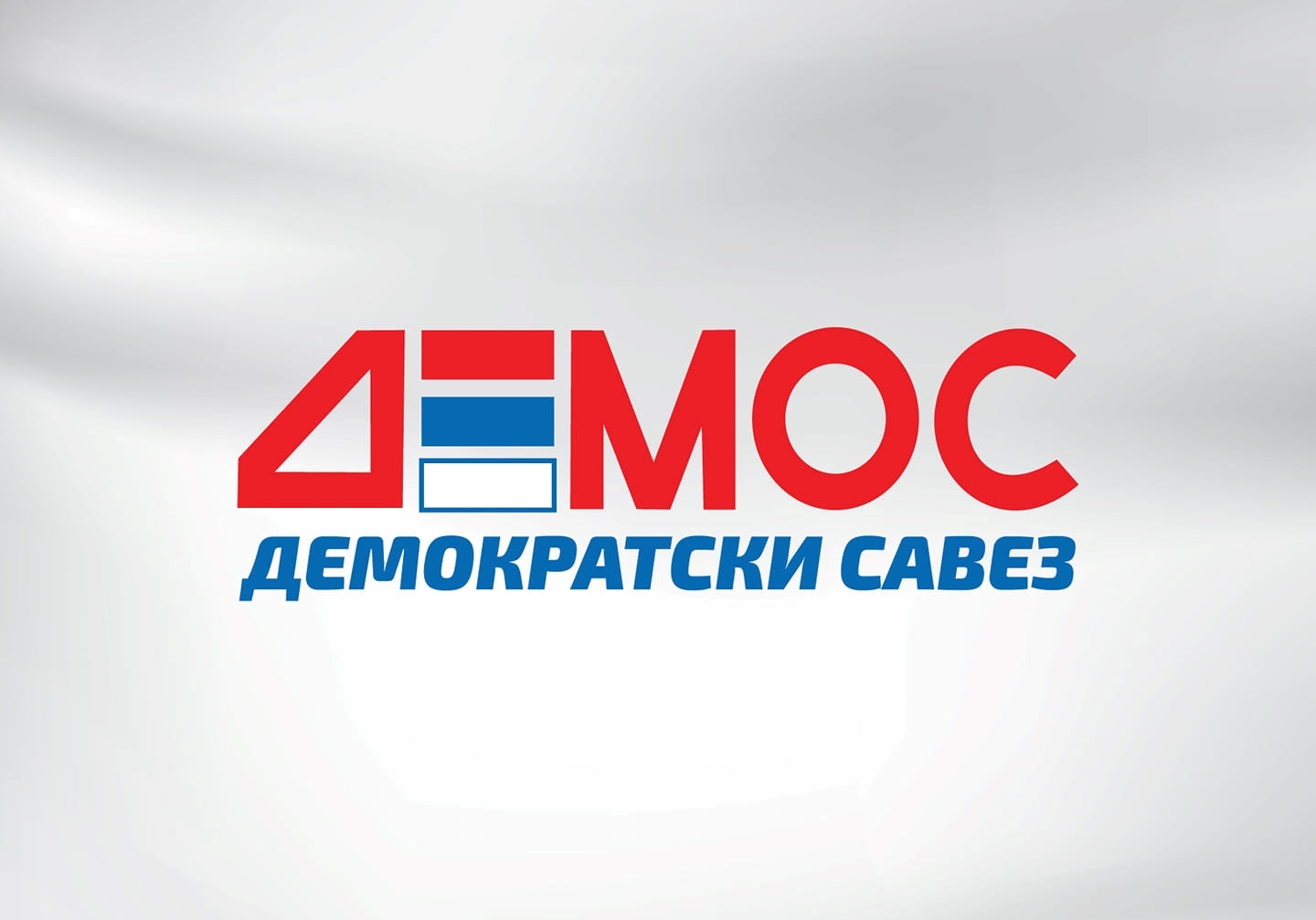 Nastavlja se osipanje DEMOS-a: Nakon Stanišića, kompletan odbor u Modriči prešao u SPS