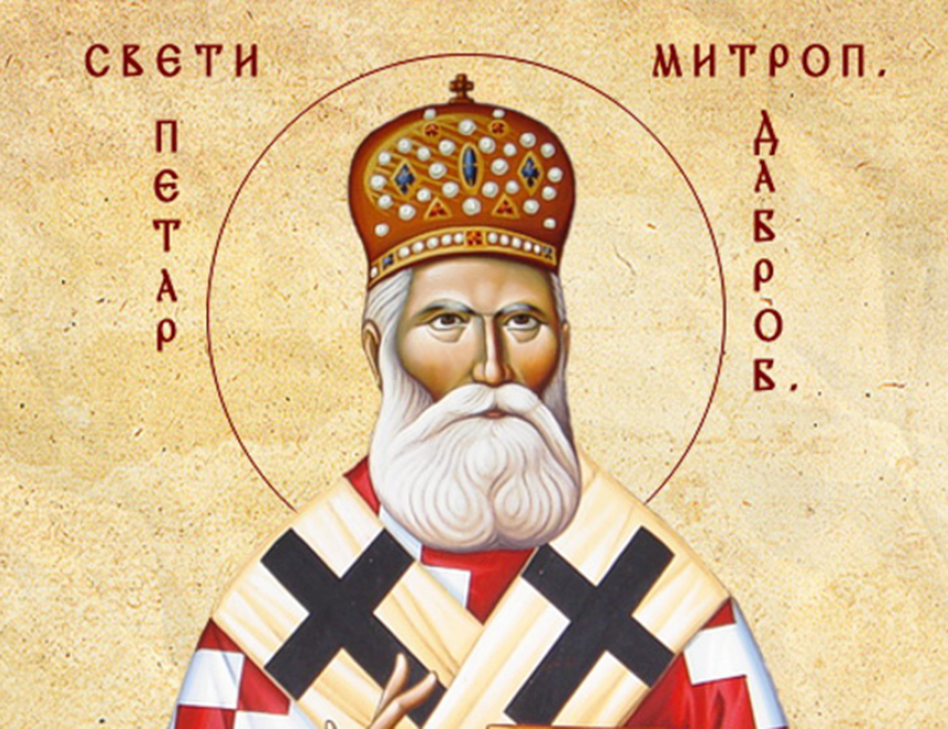 SPC danas proslavlja Svetog Petra Dabrobosanskog: