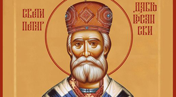 Danas Sveti Petar Dabrobosanski