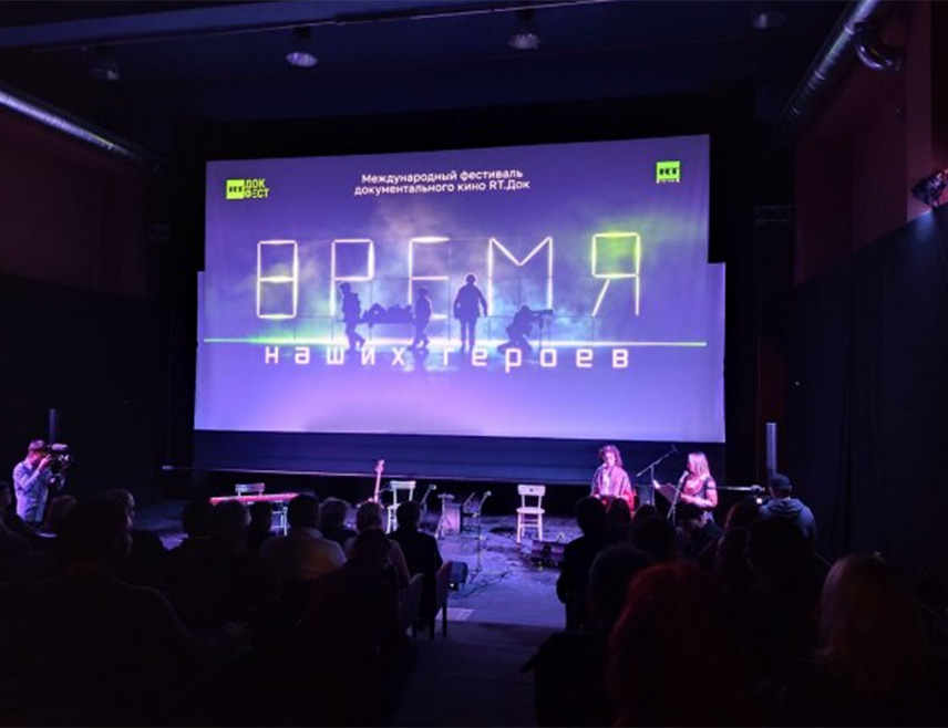 Mećavnik: Otvoren međunarodni festival dokumentarnog filma „RT.Dok: Vreme naših heroja“