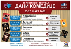 Bijeljina: “Dani komedije“ od 23. marta na sceni Centra za kulturu “Semberija“