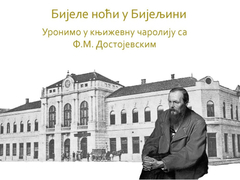 Kulturni događaj "Bijele noći" po treći put u Bijeljini