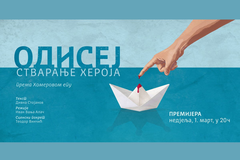 "Odisej - stvaranje heroja" premijerno u Gradskom pozorištu "Semberija"