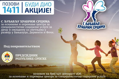 Donatorsko veče "S ljubavlju hrabrim srcima": Pozovite humanitarni broj 1411