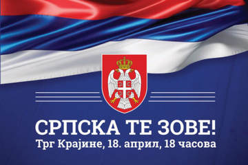 "Srpska te zove“ danas u Banjaluci