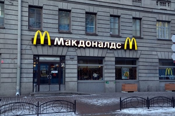 RUSI SU VEČERAS POJELI POSLEDNJI BURGER U MEKU! IZ Rusije se povukli i Koka kola, Pepsi, Starbaks i Mekdonalds