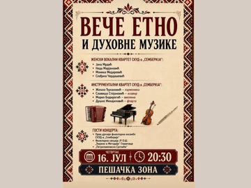 Veče etno i duhovne muzike SKUD-a "Semberija" u Bijeljini