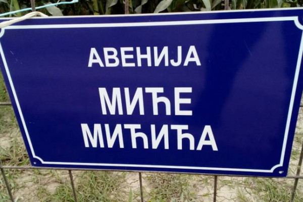 Građani na kreativan način izrazili nezadovoljstvo zbog nezavršenih radova na izgradnji kanalizacije /FOTO/