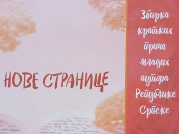 Bijeljinac treći na konkursu za mlade pisce, “Rokada” mu donijela 500 KM