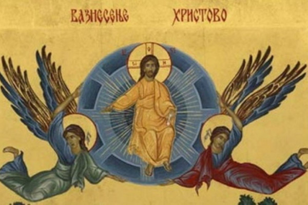 Srpska pravoslavna crkva sutra proslavlja Spasovdan