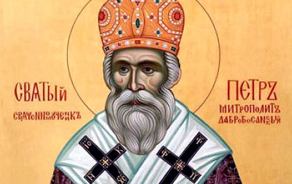 Danas Sveti Petar Dabrobosanski