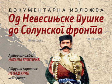 Bijeljina: Otvaranje izložbe "Od Nevesinjske puške do Solunskog fronta“