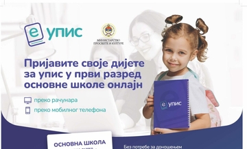 Do 15. marta moguć elektronski upis prvačića (VIDEO)