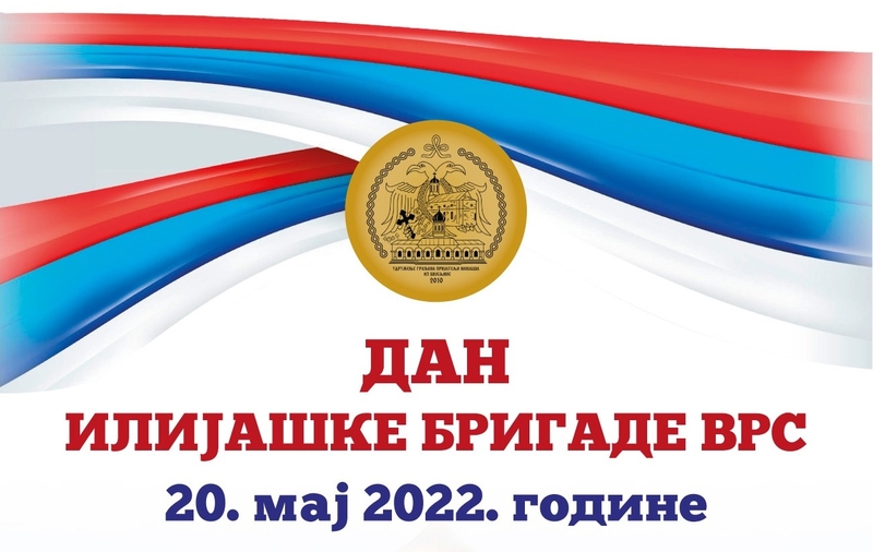 Nizom aktivnosti obilježava se Dan Ilijaške brigade, dolazi i Beogradski sindikat
